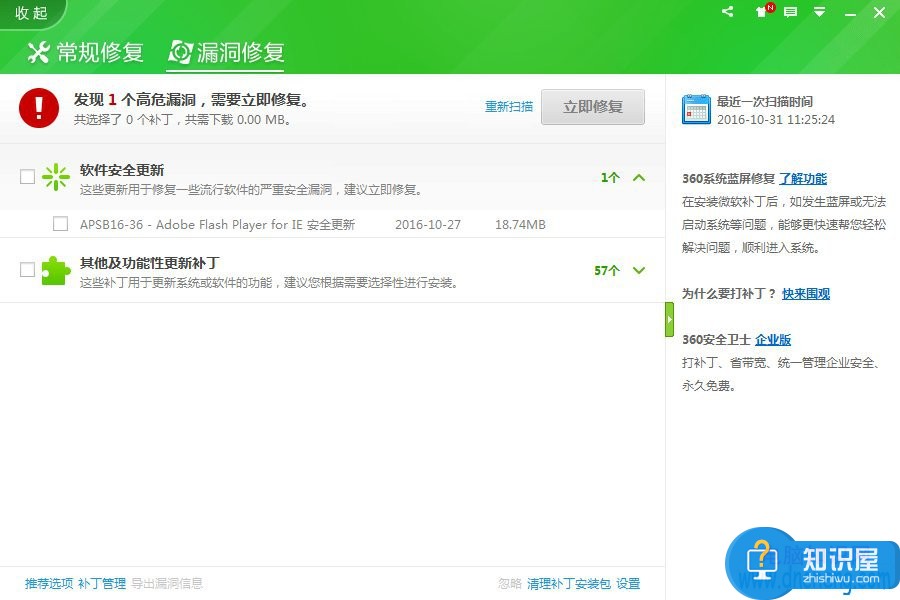 Win7开启360蓝屏修复功能的方法 win7系统360怎么启用蓝屏修复功能