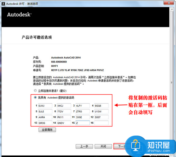 AutoCAD 2014注册机怎么用？CAD 2014注册机具体使用步骤介绍