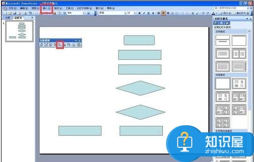 powerpoint2007怎样制作流程图 用powerpoint制作流程图的技巧