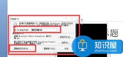 2007ppt幻灯片中怎么添加视频文件 ppt2007添加视频的步骤