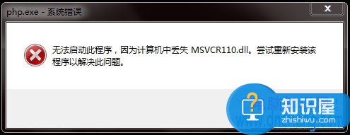 Win7电脑丢失Msvcr110.dll的解决方法 计算机中丢失msvcr110.dll怎么办