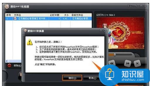 2007版ppt怎么录制幻灯片视频 ppt2007录制视频的方法步骤