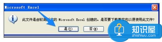 Excel2007中文版兼容包怎么添加 Excel2007兼容包的安装技巧