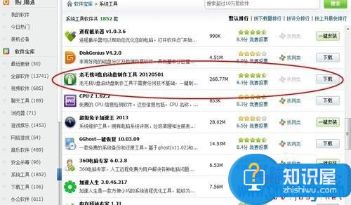 win7系统没有光驱怎么重装系统方法教程 无光驱安装win7系统的详细方法