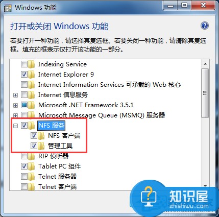 Win7启用NFS服务的设置技巧 win7系统怎么启用NFS服务操作方法