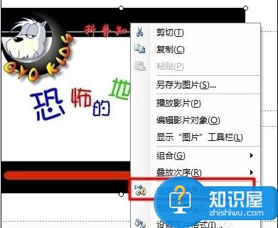 powerpoint2007怎么添加MP4格式视频 ppt2007添加mp4格式视频的方法步骤