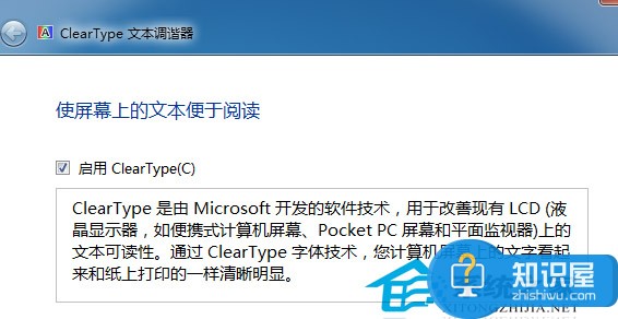 Win7如何调节到最佳显示效果 Win7屏幕调节到最佳显示效果操作步骤