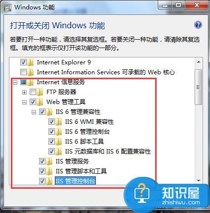 Win7系统添加IIS功能的办法 Win7系统怎么添加IIS功能详解