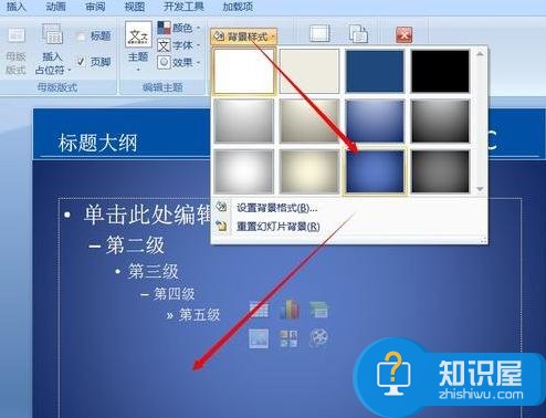 PPT2007中文版自定义制作自己的模版母版 PPT2007制作自己的模版母版的技巧