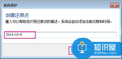 Win7系统如何设置系统还原点 Win7系统设置系统还原点的步骤详解