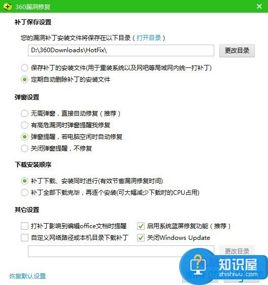 Win7开启360蓝屏修复功能的方法 win7系统360怎么启用蓝屏修复功能