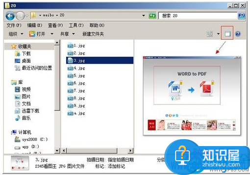 WIN7系统的图片预览功能不见了怎么办 win7系统图片不显示预览图该怎么设置