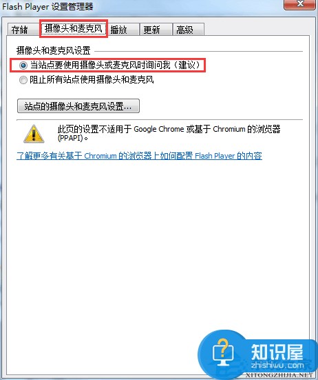 如何制止Win7网页自行开启摄像头和麦克风 Win7网页自行开启摄像头和麦克风的制止办法