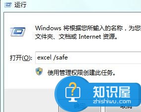 ppt2007中文版怎么设置安全模式 ppt2007设置安全模式的方法