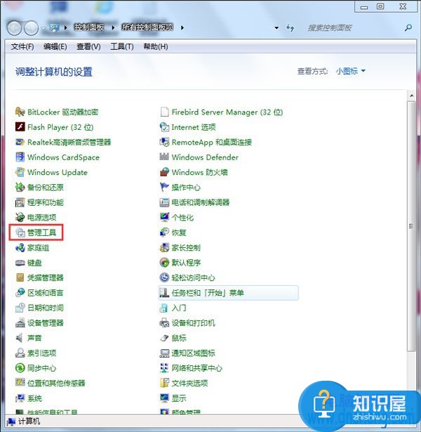 如何解决win7系统音频服务未运行问题 Win7显示音频服务未运行但是有声音怎么办