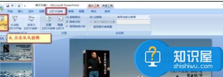 ppt2007中文版加入背景音乐 ppt2007加入背景音乐的方法