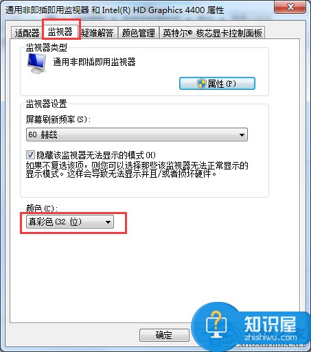 Win7任务栏网络图标变灰色的处理方法 Win7任务栏网络图标变灰色什么原因