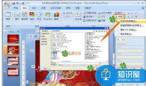 2007版ppt怎么录制幻灯片视频 ppt2007录制视频的方法步骤