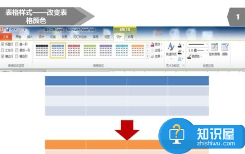 powerpoint2007怎样自定义动画单元格颜色 ppt2007设置单元格颜色的技巧