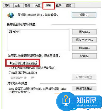 Win7电脑总是自动弹出拨号连接怎么办 如何解决Win7电脑总是自动弹出拨号连接