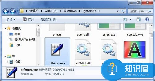 Win7系统Ctfmon是什么进程 Ctfmon主要作用是什么介绍