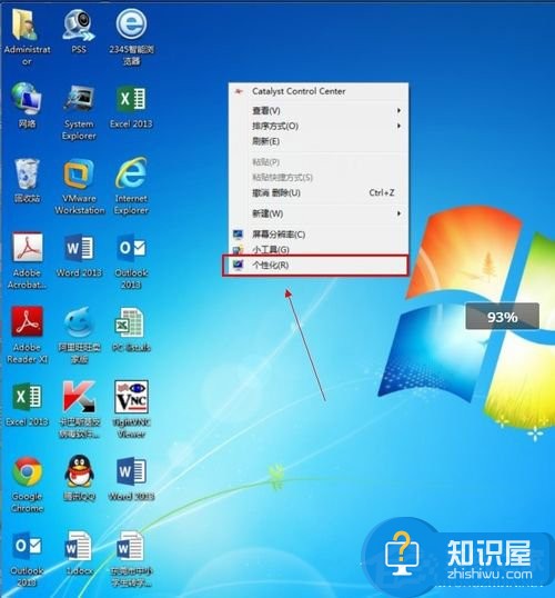 Win7桌面计算机图标不见了怎么办 Win7桌面计算机图标不见了的解决办法