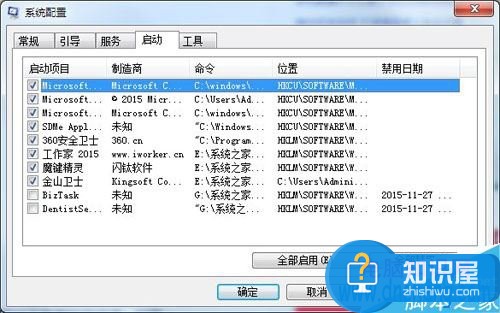 Win7旗舰版怎么降低CPU使用率方法 电脑如何降低cpu使用率技巧