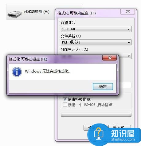 Win7电脑无法格式化SD卡怎么办 Win7电脑无法格式化SD卡解决办法