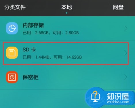 Win7电脑无法格式化SD卡怎么办 Win7电脑无法格式化SD卡解决办法