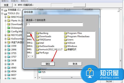 Win7系统不小心删除的文件怎么恢复 Win7系统不小心删除文件解决办法