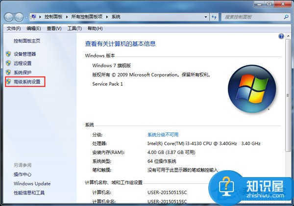 Win7性能信息和工具无法使用怎么办 Win7性能信息和工具无法使用解决办法