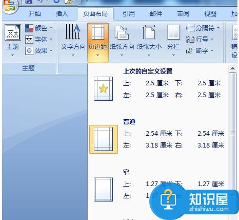 ppt2007中文版怎么设置无边界打印 ppt2007设置无边界打印的技巧