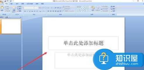 ppt2007中文版怎么修改幻灯片板式 ppt2007修改幻灯片板式的方法