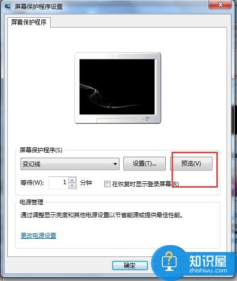 Win7电脑待机怎么设置 电脑设置电脑待机的办法