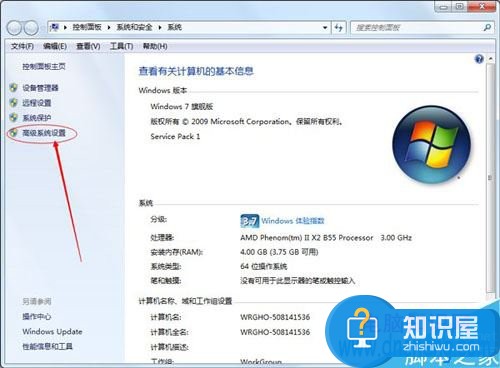 Win7旗舰版怎么降低CPU使用率方法 电脑如何降低cpu使用率技巧