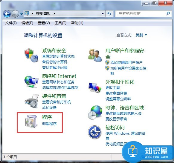 Win7系统添加IIS功能的办法 Win7系统怎么添加IIS功能详解