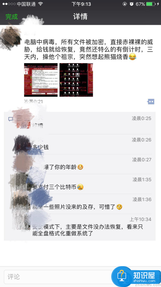 比特币勒索病毒是什么？比特币病毒如何产生的？