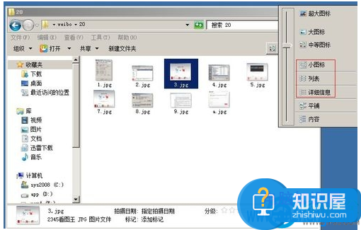 WIN7系统的图片预览功能不见了怎么办 win7系统图片不显示预览图该怎么设置