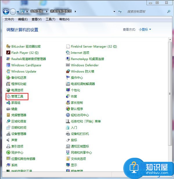 win7系统的磁盘管理在哪里打开方法 Win7系统如何打开磁盘管理技巧