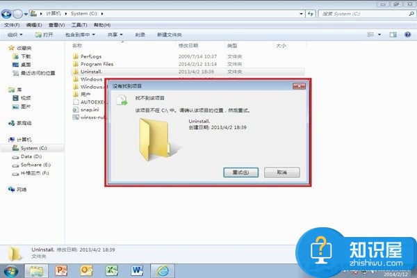 Win7系统为什么文件夹删不掉 Win7系统文件夹删不掉解决办法