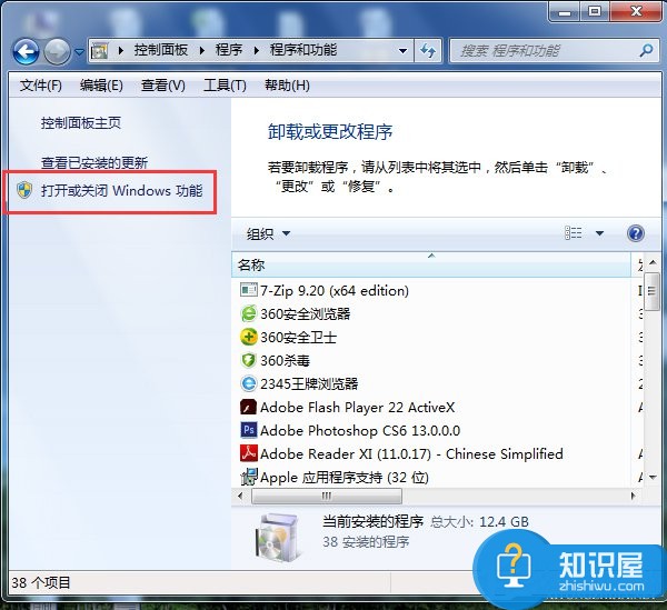 Win7系统怎么删除IE浏览器 电脑删除IE浏览器的方法和步骤