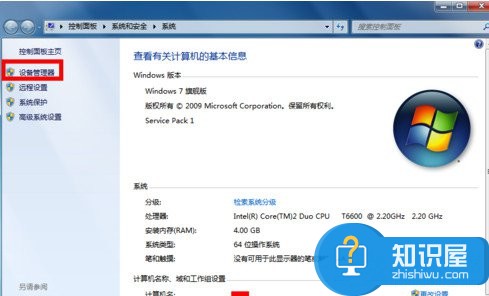 如何解决Win7宽带连接错误651的问题 Win7宽带连接错误651的修复办法