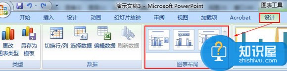 ppt2007中文版怎样修改图表布局 ppt2007修改图表布局的方法