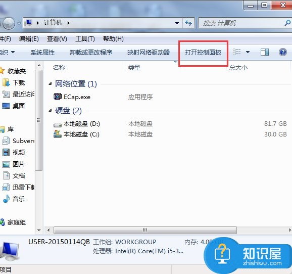 Win7系统添加IIS功能的办法 Win7系统怎么添加IIS功能详解