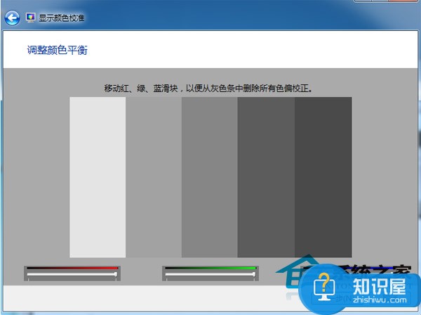 Win7如何调节到最佳显示效果 Win7屏幕调节到最佳显示效果操作步骤