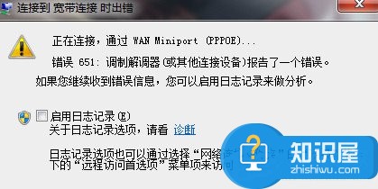如何解决Win7宽带连接错误651的问题 Win7宽带连接错误651的修复办法