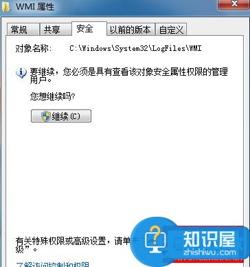 如何解决Win7宽带连接错误651的问题 Win7宽带连接错误651的修复办法