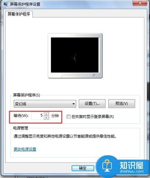 Win7电脑待机怎么设置 电脑设置电脑待机的办法