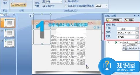 ppt2007中文版怎么制作要点展示的演示文稿 ppt2007制作要点展示的演示文稿的技巧