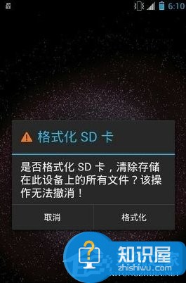 Win7电脑无法格式化SD卡怎么办 Win7电脑无法格式化SD卡解决办法